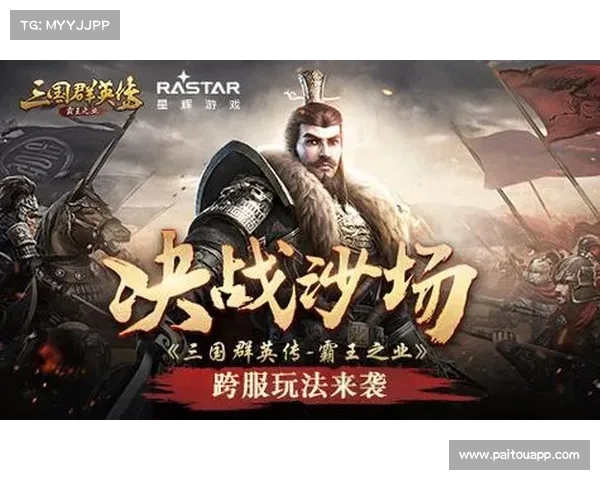 三国群英网页游戏全新策略对战玩法上线,热血激战等你挑战 三国群英网页游戏全新策略对战玩法上线,热血激战等你挑战