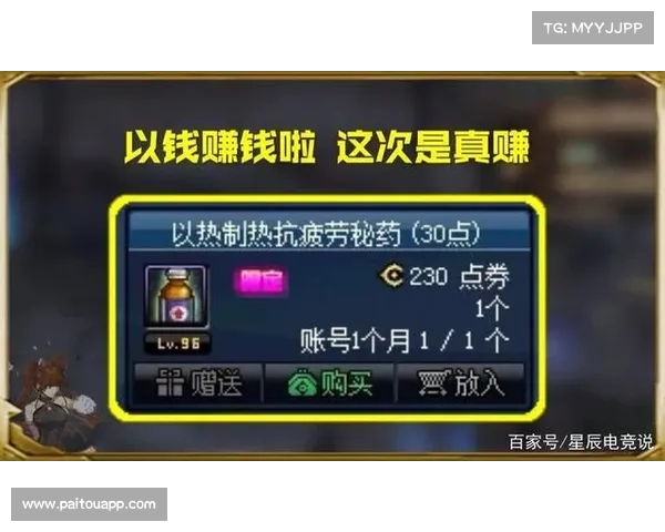 《深入解析DNF疲劳蓄电池使用技巧提高效率全面攻略》 《深入解析DNF疲劳蓄电池使用技巧提高效率全面攻略》