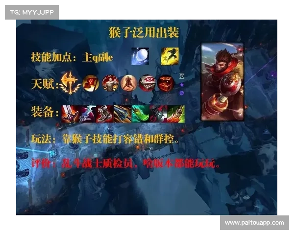 悟空合理出装策略分析如何在对局中提升表现与战斗力 悟空合理出装策略分析如何在对局中提升表现与战斗力