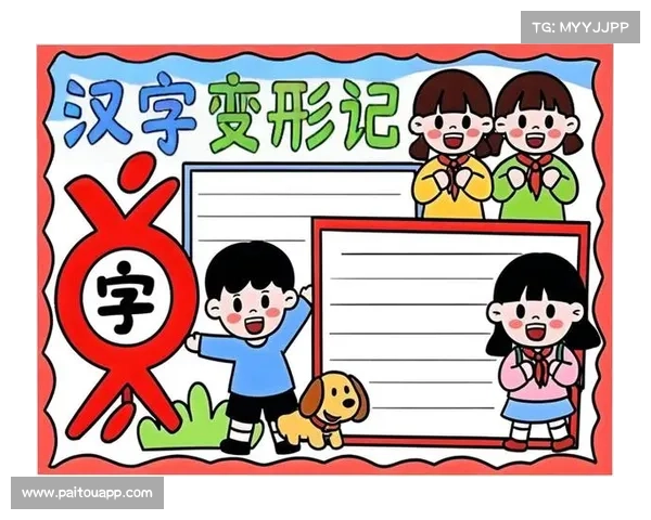 马蹄疾如箭引领新潮流 汉字游戏创新玩法让你大开眼界 马蹄疾如箭引领新潮流 汉字游戏创新玩法让你大开眼界
