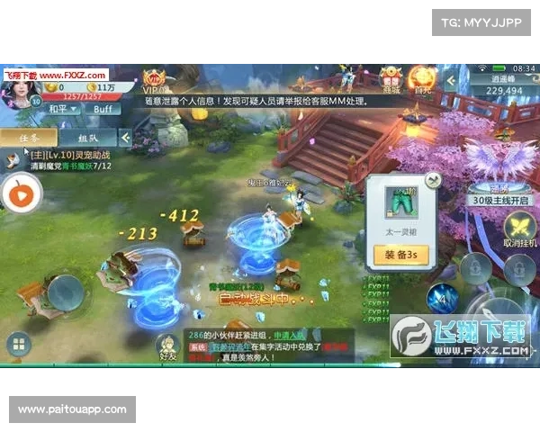 剑仙游戏新手必看全方位攻略技巧助你快速上手提升战力 剑仙游戏新手必看全方位攻略技巧助你快速上手提升战力