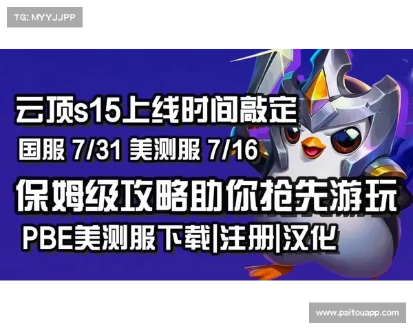 云顶之弈4.5版本改动详解及战术指南 云顶之弈4.5版本改动详解及战术指南